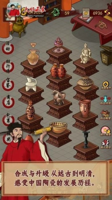 大收藏家最新版