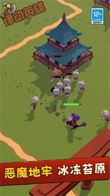 律动英雄游戏(排行榜)下载-律动英雄最新版下载v1.0.0