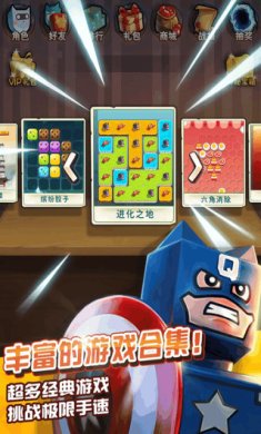 全能高手安卓免费版