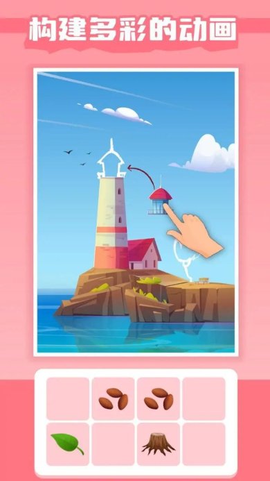 融合艺术安卓版游戏下载-融合艺术最新版下载v0.96