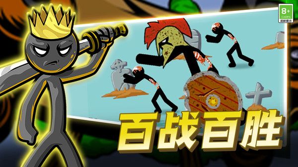 火柴人传奇战争无限金币版下载-火柴人传奇战争免费版下载v1.0.4