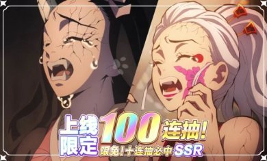 鬼灭血风谭手游安卓版下载-鬼灭血风谭手游最新正式版下载v1.0.11