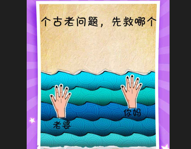 脑洞挑战最新版下载-脑洞挑战安卓版下载v1.0