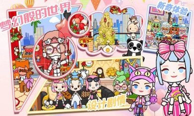 米加世界梦幻小镇最新版下载-米加世界梦幻小镇游戏官方版下载v1.0