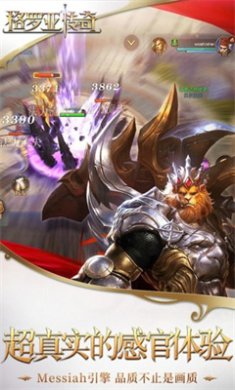 格罗亚传奇最新版下载-格罗亚传奇官方正版下载v6.0