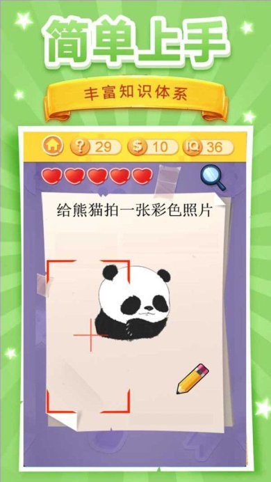 脑洞挑战3最新版下载-脑洞挑战3安卓版下载v1.0