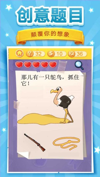 脑洞挑战3安卓版
