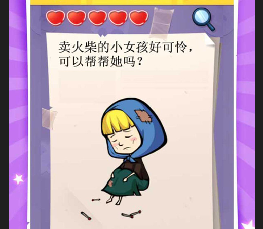 脑洞挑战3最新版下载-脑洞挑战3安卓版下载v1.0