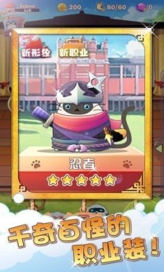 猫猫学园游戏下载-猫猫学园安卓版下载v1.3.1
