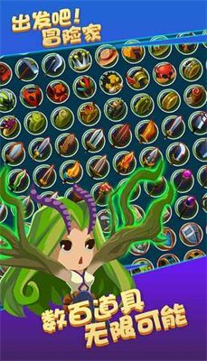 出发吧！冒险家最新版下载-出发吧！冒险家手游中文免费版下载v1.01