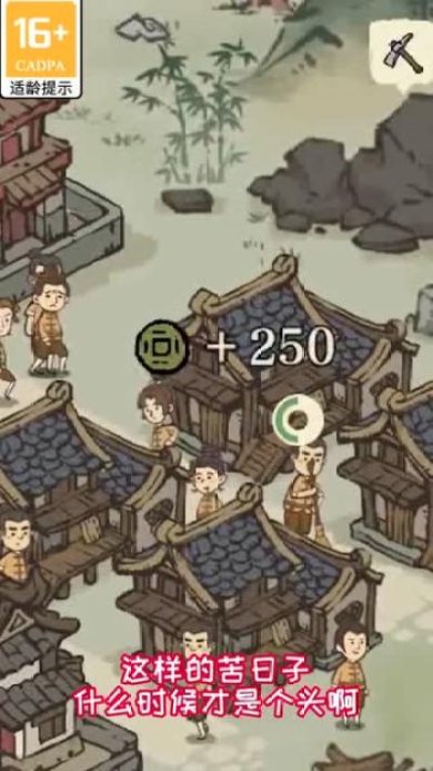 我的宗门官方版