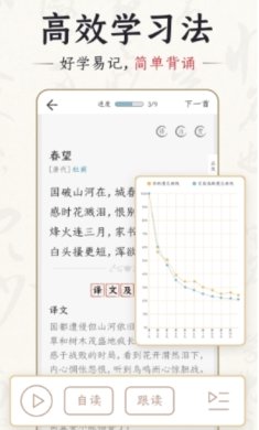 千古诵诗词官方版下载-千古诵诗词最新版下载v2.1.0