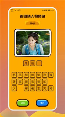 疯狂猜剧安卓版