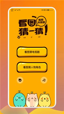 疯狂猜剧最新版游戏下载-疯狂猜剧安卓版下载v1.1