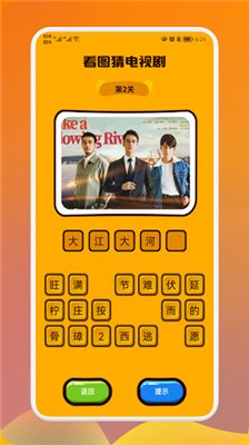 疯狂猜剧安卓版