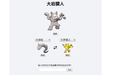 宝可梦杂交大师下载-宝可梦杂交大师官方版下载v1.0