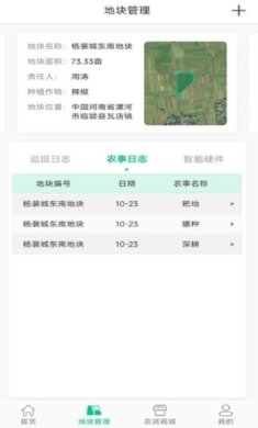 数农耕app官方最新版下载-数农耕app安卓版下载v1.0.5.4