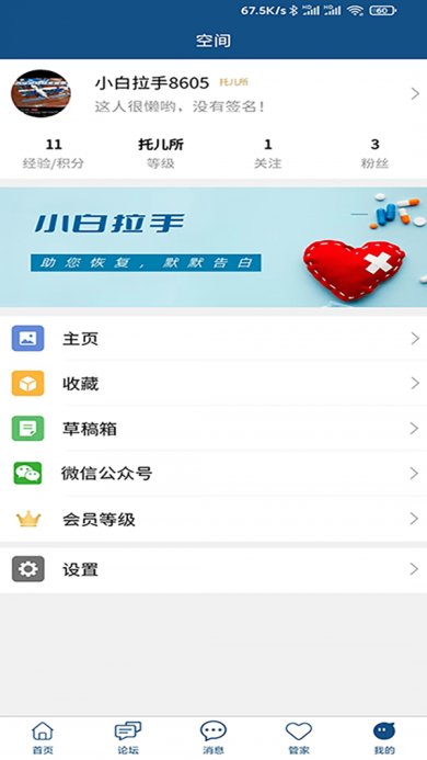 白癜风平台下载-白癜风平台免费版下载v1.0.3