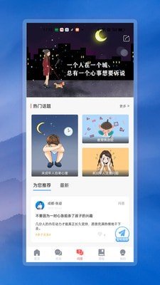 有安未来下载-有安未来免费版下载v1.0.3
