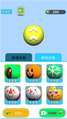 愤怒的球球游戏