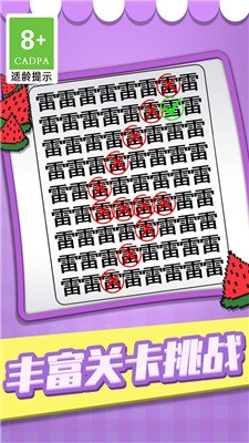 猜字当首富安卓版下载-猜字当首富手游下载v1.0.1