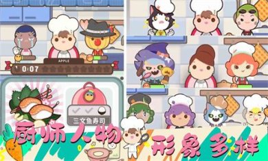 女朋友的梦幻厨房手机游戏下载-女朋友的梦幻厨房安卓版下载v1.0