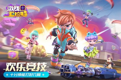 激战亚拉特免费下载破解版安卓