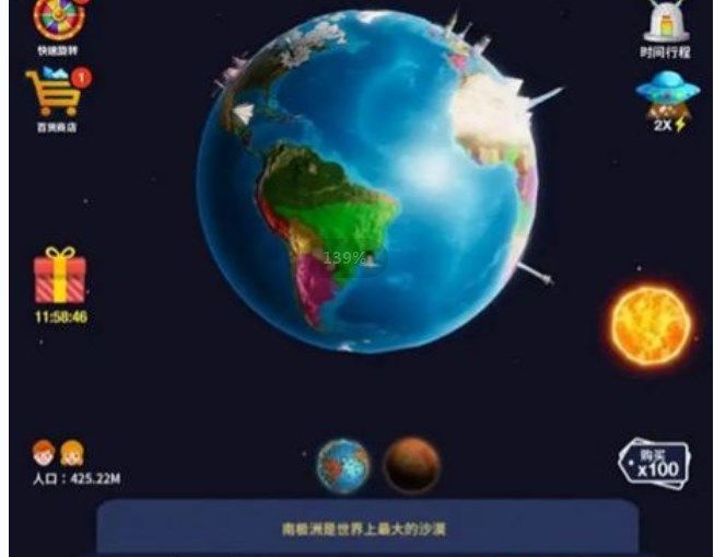 地球重置模拟器安卓版下载-地球重置模拟器无广告版下载v5.5