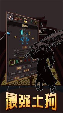 最强土狗安卓版下载-最强土狗抢鲜体验版下载1.0