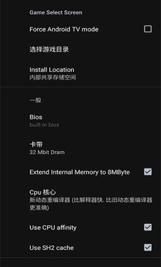 世嘉土星ss模拟器安卓版下载-世嘉土星ss模拟器app最新版下载v3.4.2