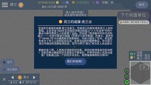 文明帝国unciv中文版-文明帝国中文最新正常版v4.5.6