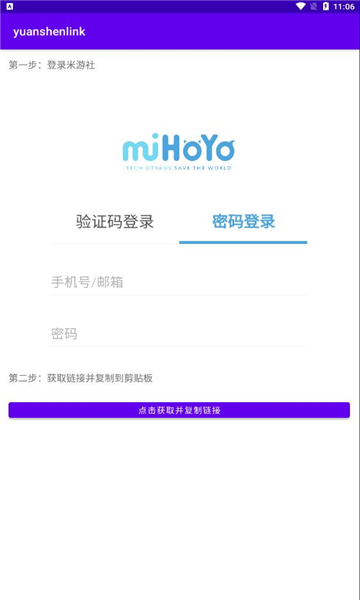 link抽卡助手下载-link抽卡助手app安卓版下载v1.2.3