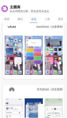 小野主题盒app下载-小野主题盒app官方下载v1.1.0