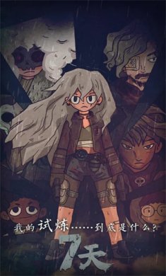 7天手游官方版下载-7天手游安卓版免费版下载v3.1.1