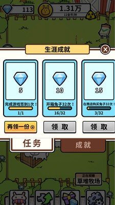 养兔大亨游戏下载-养兔大亨游戏官方版下载v3.2.02