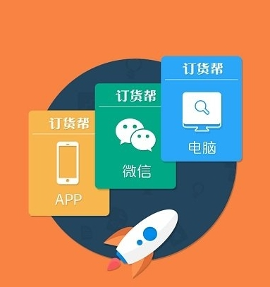 订货帮app最新版下载-订货帮app安卓版下载v6.5.03