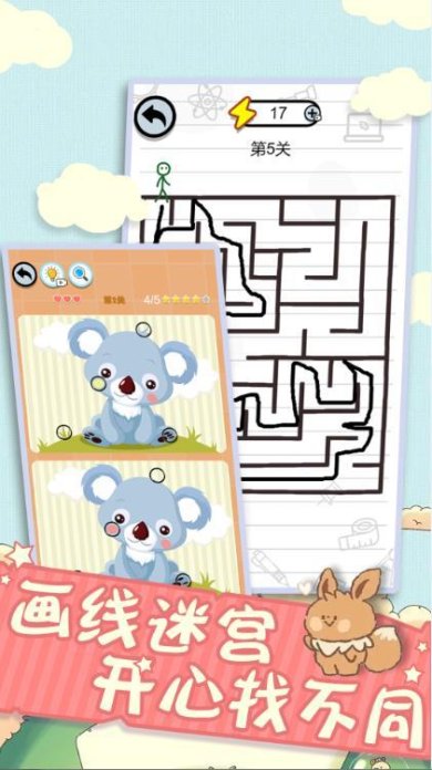 全新脑洞解压游戏下载-全新脑洞解压官网最新版下载v1.0