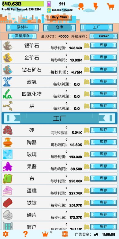 闲置工业世界游戏下载-闲置工业世界无限版下载v1.0.30