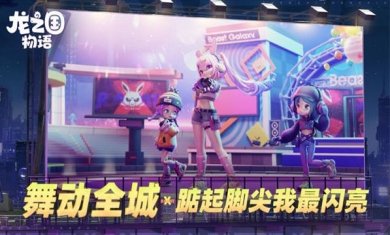 龙之国物语九游版官方下载-龙之国物语九游版最新下载v1.24.0