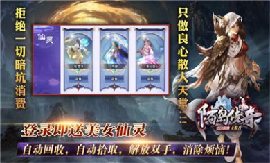 陌岛传奇手游下载-陌岛传奇官方安卓版下载v1.6