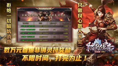 陌岛传奇手游下载-陌岛传奇官方安卓版下载v1.6