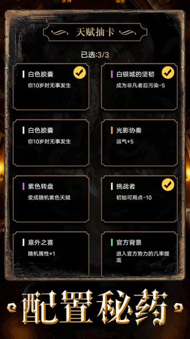 重开之诡秘转生最新版下载-重开之诡秘转生官方版下载v1.0