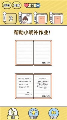 超级班主任之考试必胜游戏下载-超级班主任之考试必胜官方正版下载1.0.0