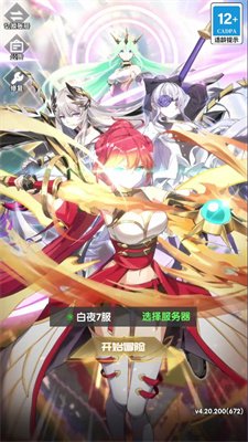 勇士历险记游戏下载-勇士历险记官方最新版下载v4.20.200