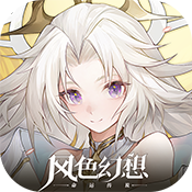 风色幻想命运传说安卓版(附最新激活码)