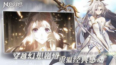 风色幻想命运传说完整正式版下载-风色幻想命运传说安卓版(附最新激活码)下载v1.18.1422