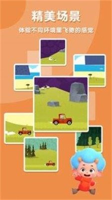 飞特创意赛车最新版游戏下载-飞特创意赛车安卓免费版下载v1.1