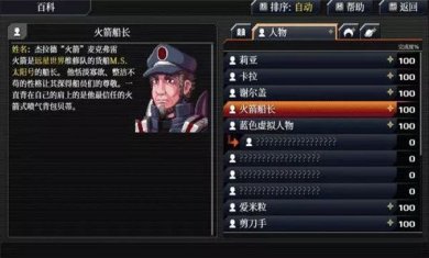 远星物语最新版下载-远星物语游戏手机版下载v1.0