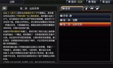 远星物语游戏手机版