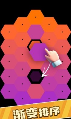 渐变排序官方最新版